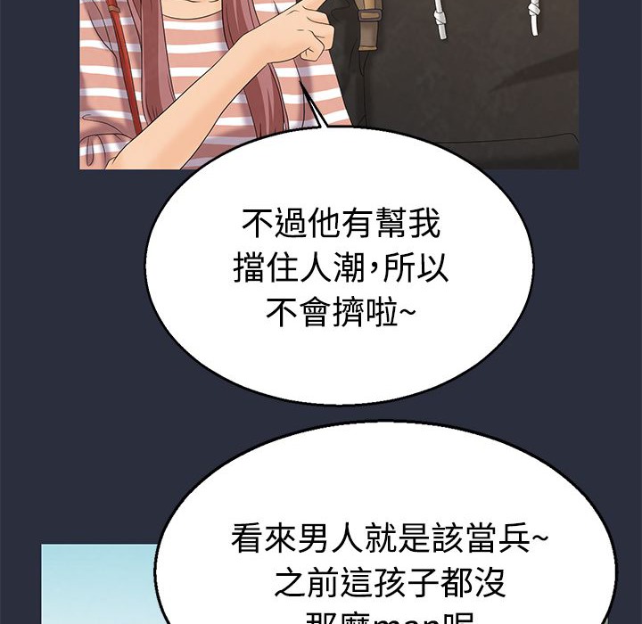 梦游第7话