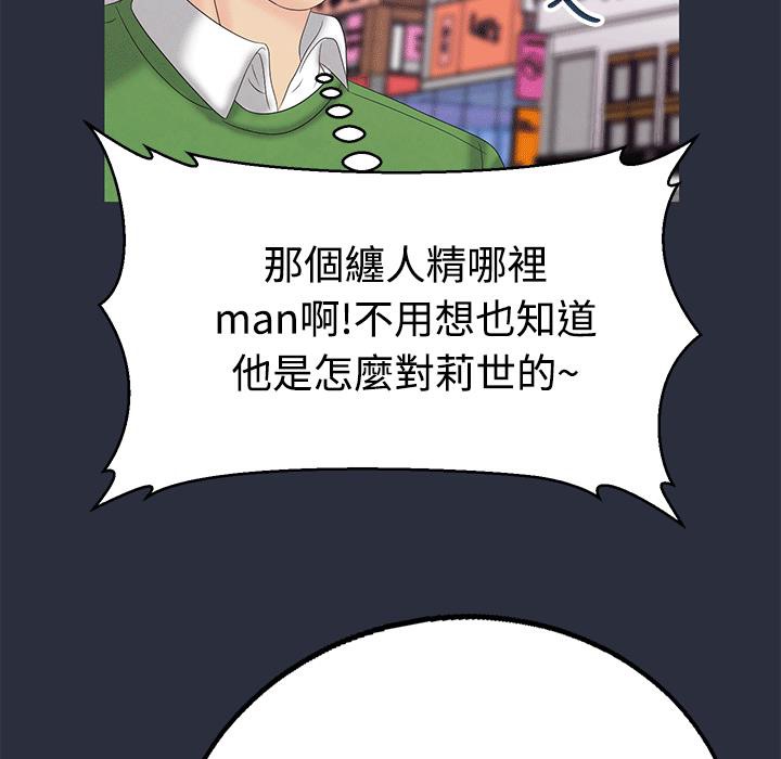 梦游第7话