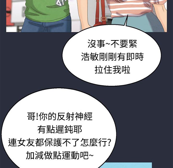 梦游第7话