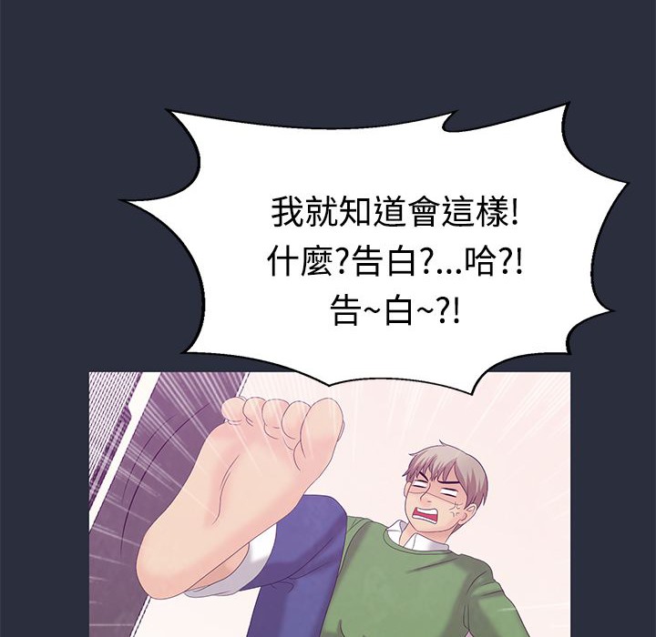 梦游第7话