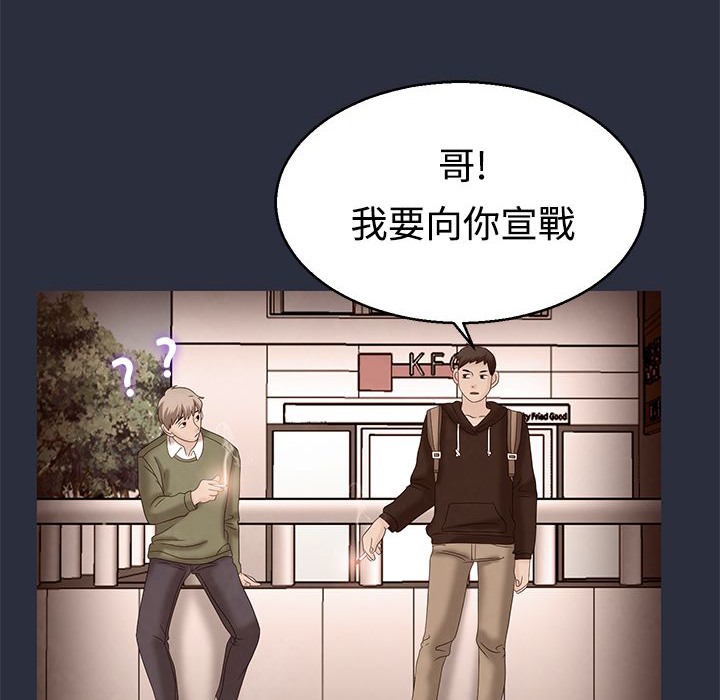 夢遊第7話