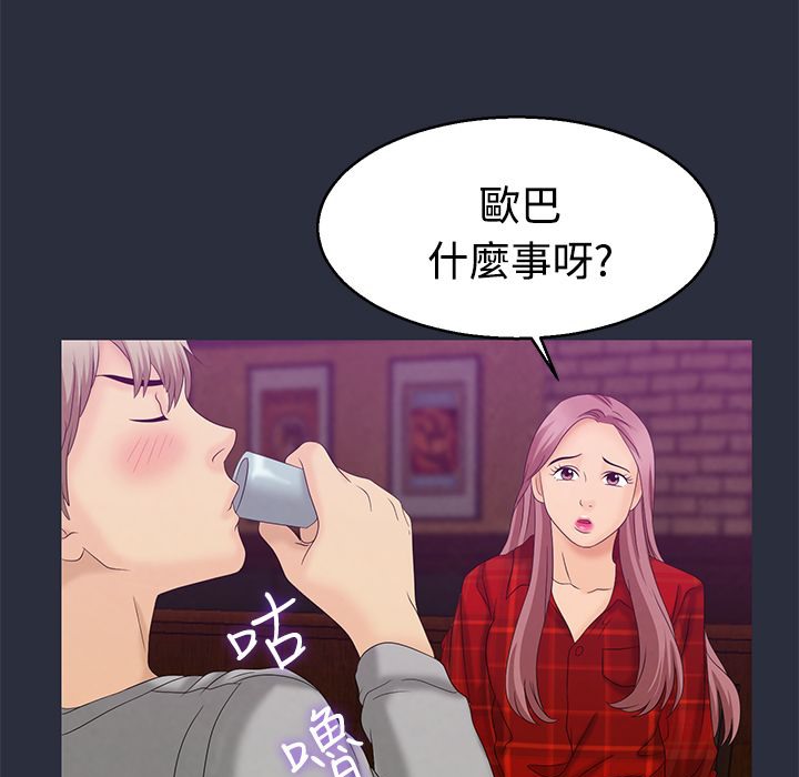 夢遊第7話