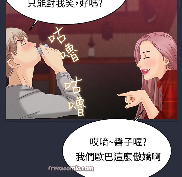 梦游第7话