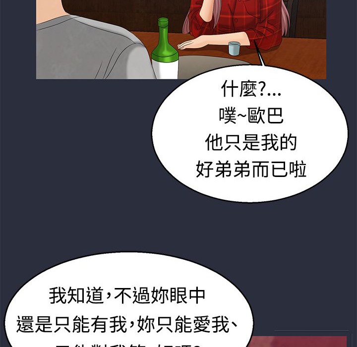 梦游第7话