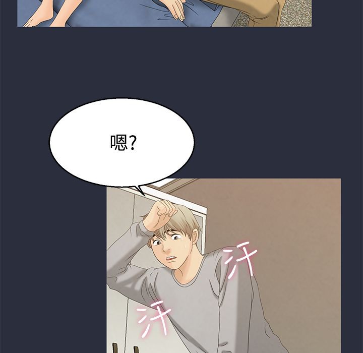 梦游第7话