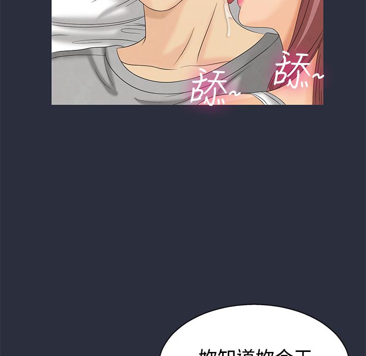 梦游第8话