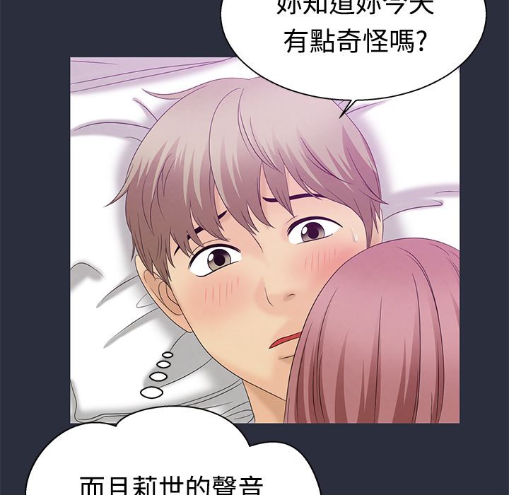 梦游第8话
