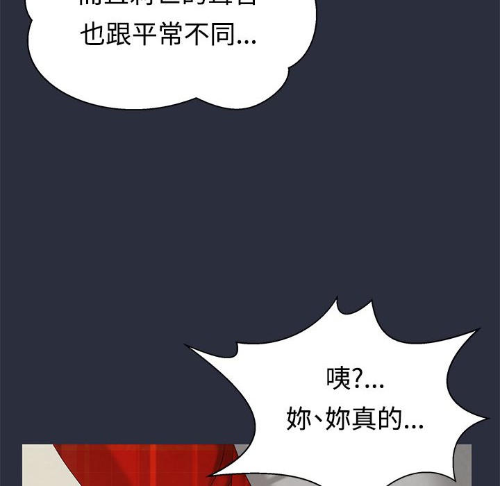 梦游第8话