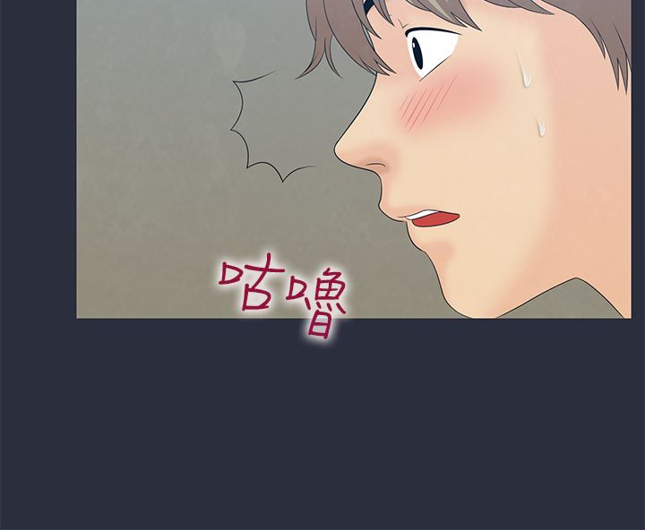梦游第8话