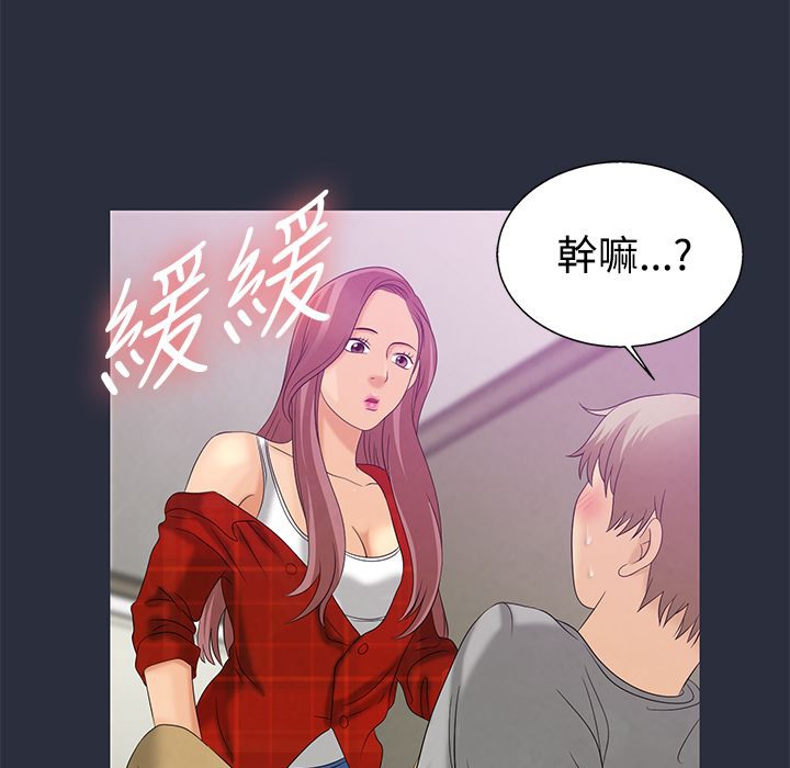 梦游第8话