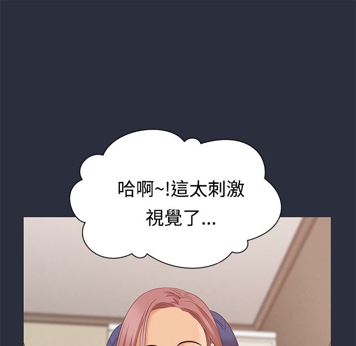 夢遊第8話