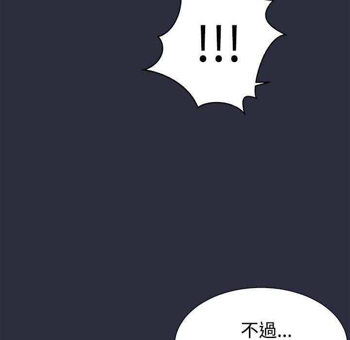 梦游第8话
