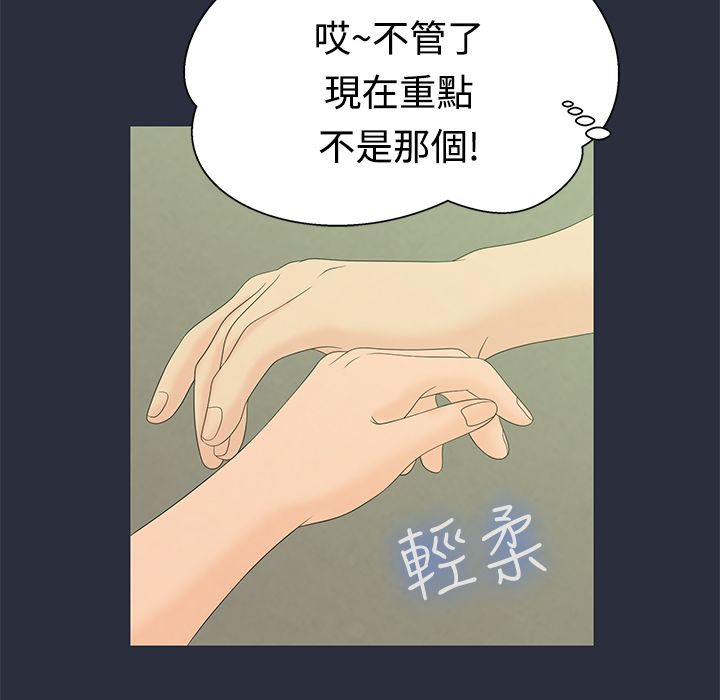 梦游第8话