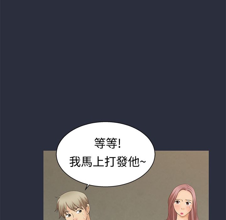 梦游第8话