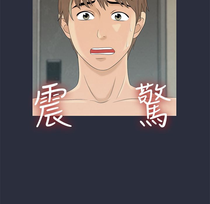 梦游第8话