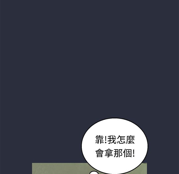 梦游第9话
