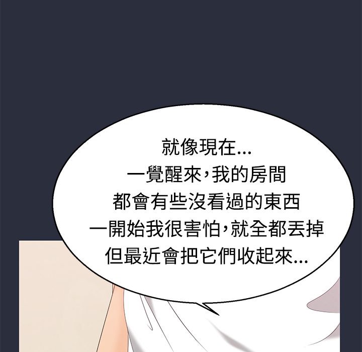 梦游第9话