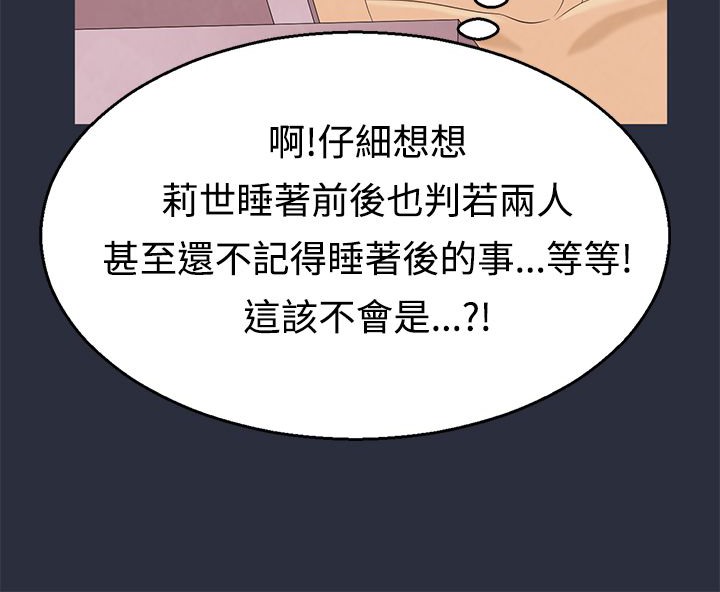 梦游第9话