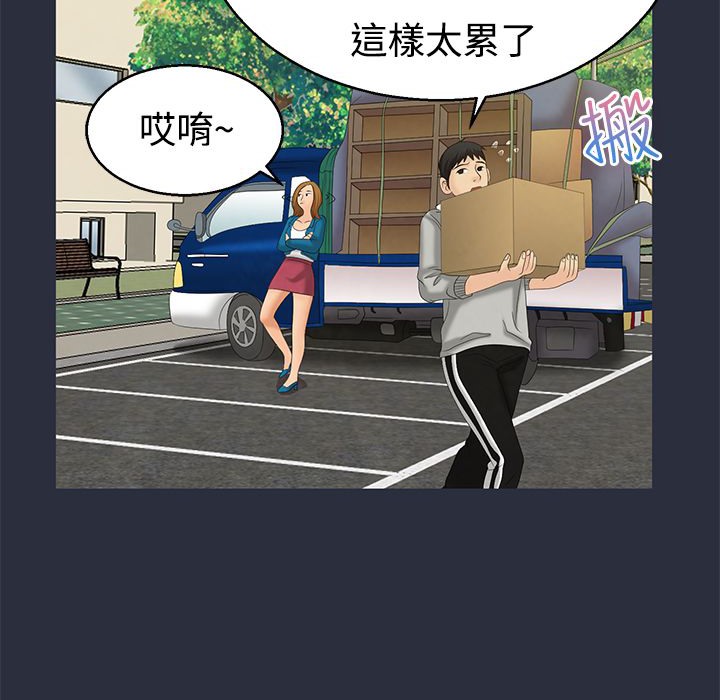《梦游》第9话