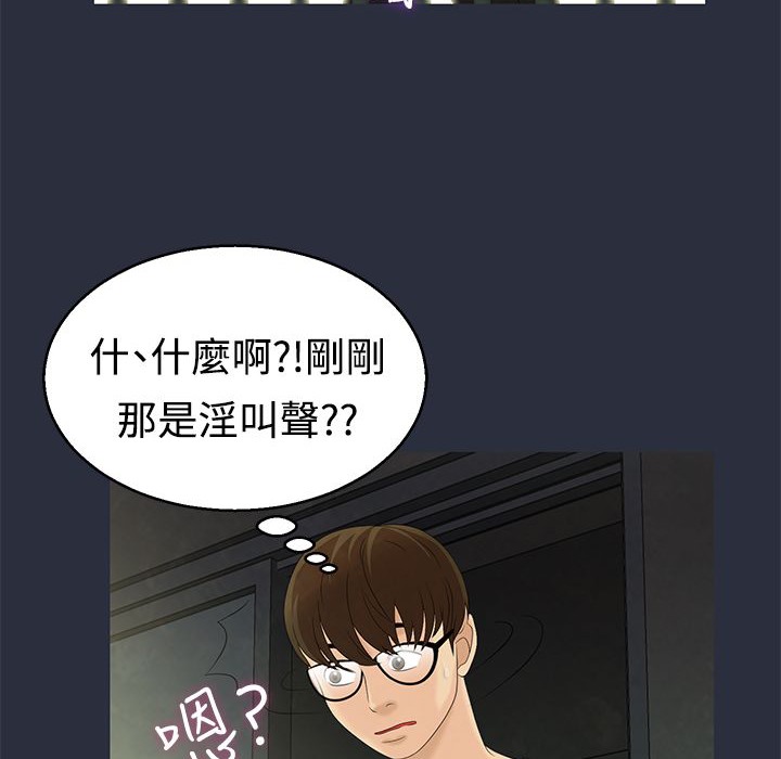 《梦游》第9话