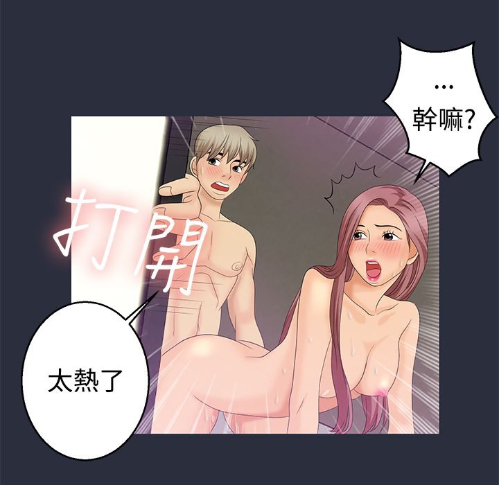 夢遊第9話