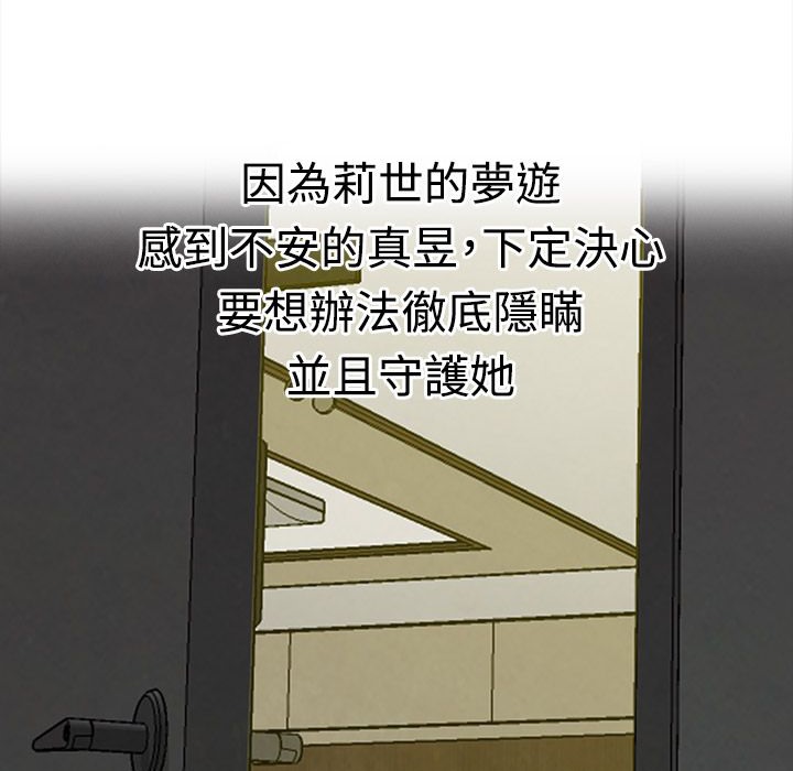 梦游第10话