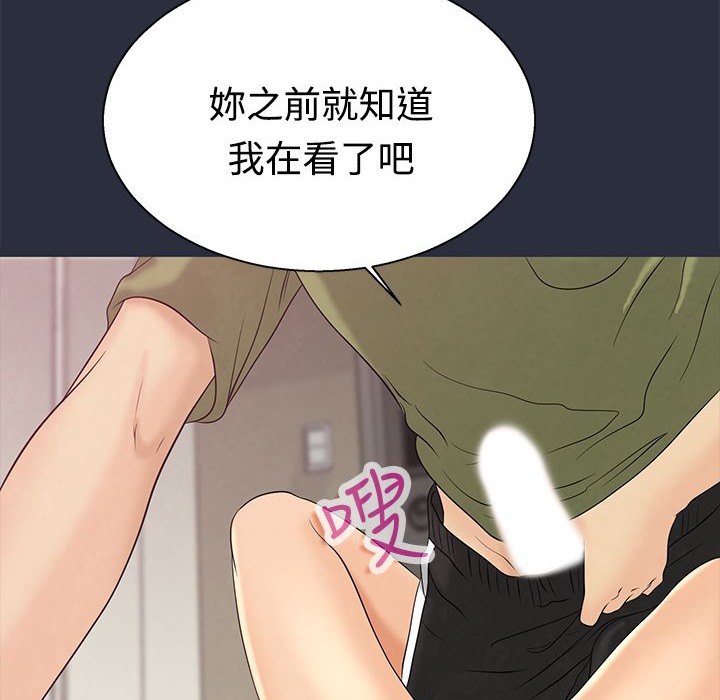 《梦游》第10话