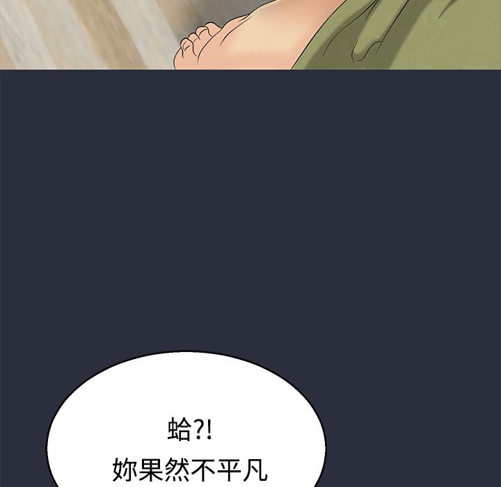 梦游第10话