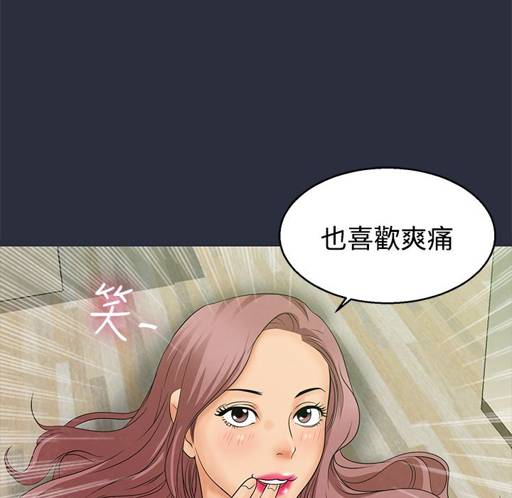 梦游第10话