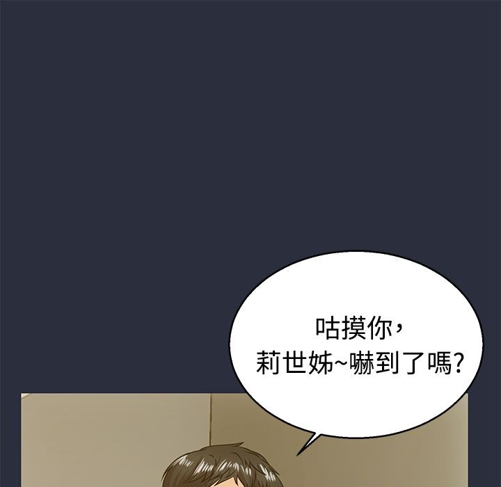 梦游第11话