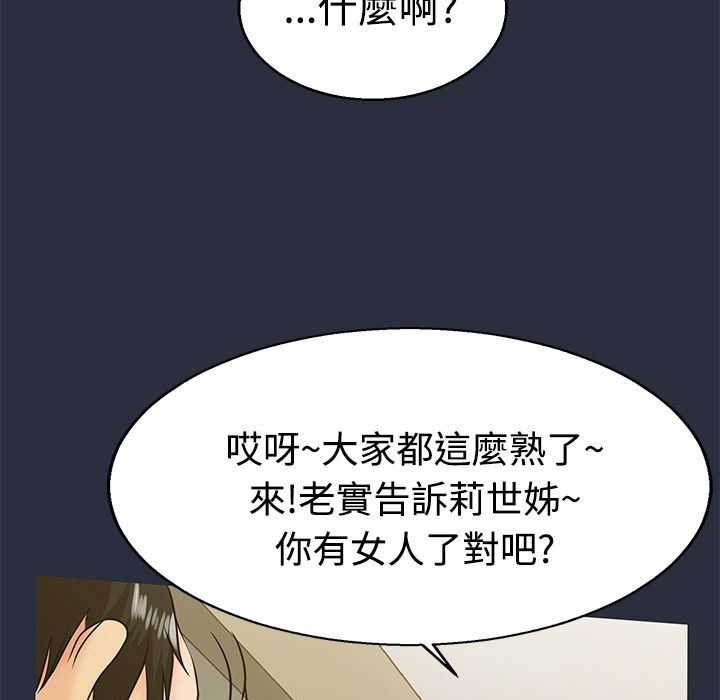 夢遊第11話