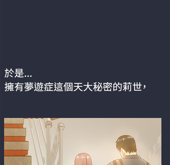 梦游第11话