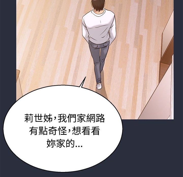 《梦游》第11话