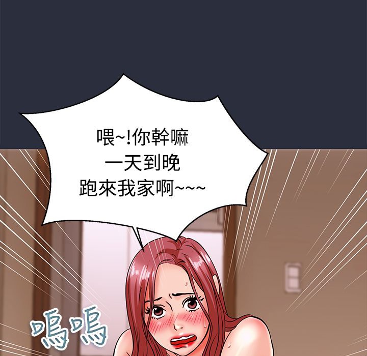 夢遊第11話