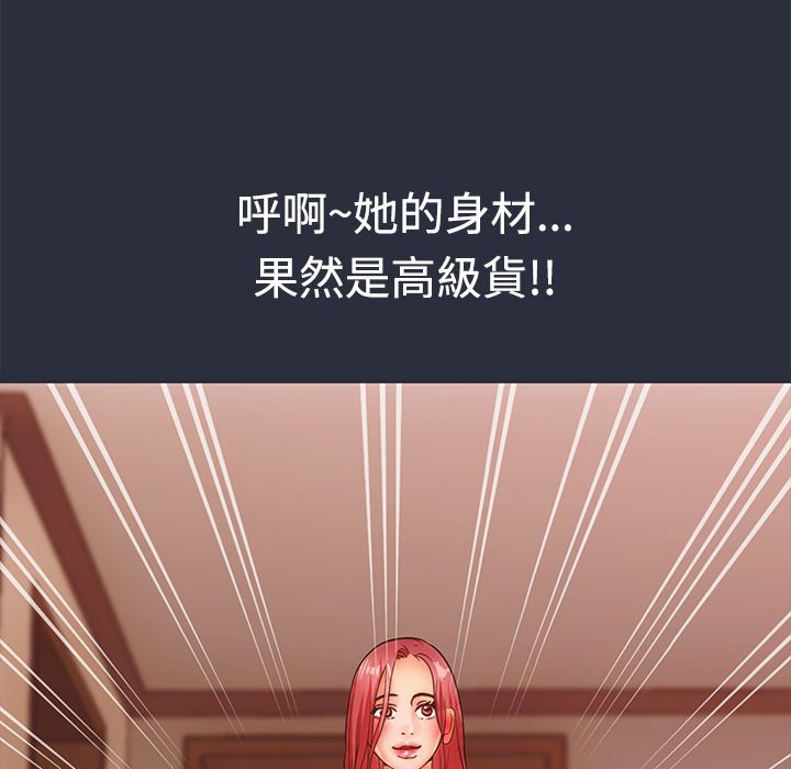 《梦游》第11话