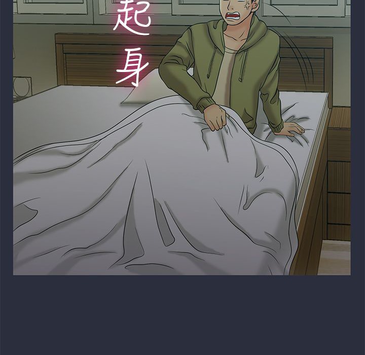 梦游第11话
