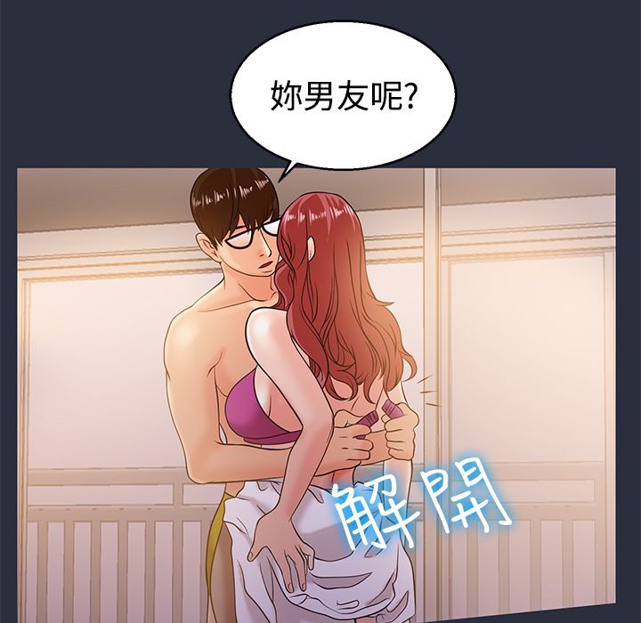 梦游第11话