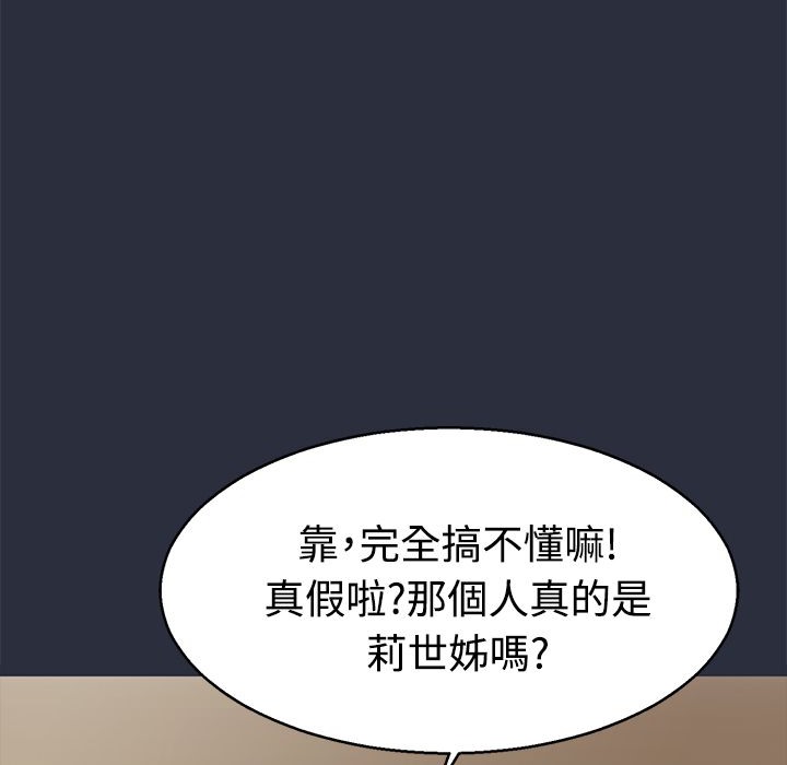 梦游第12话