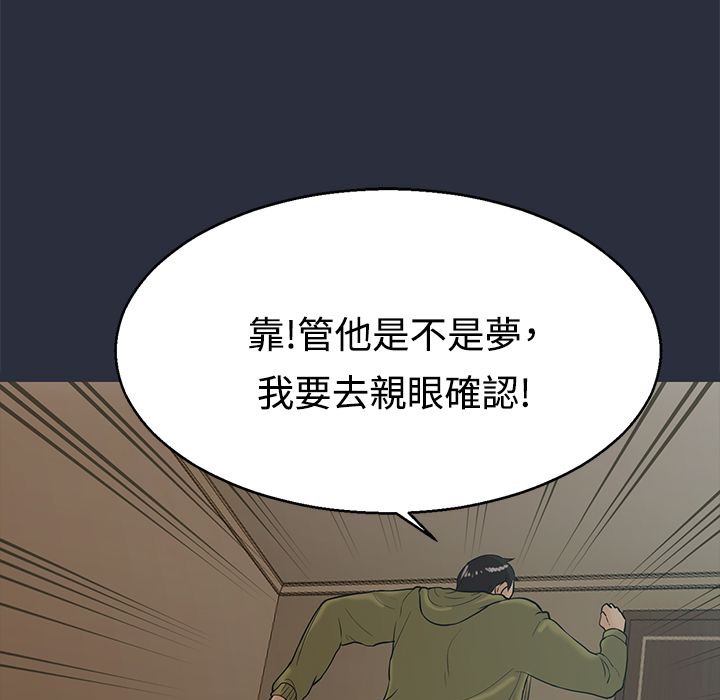 梦游第12话