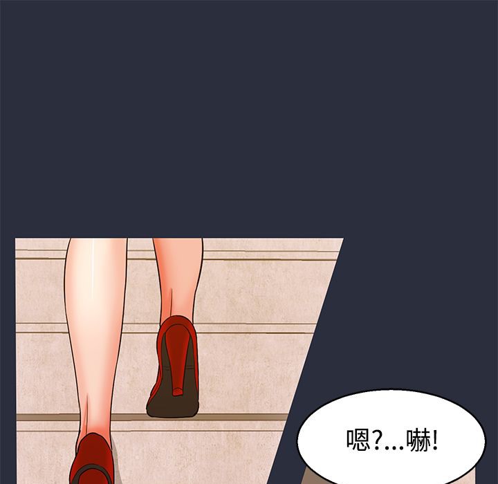 梦游第12话