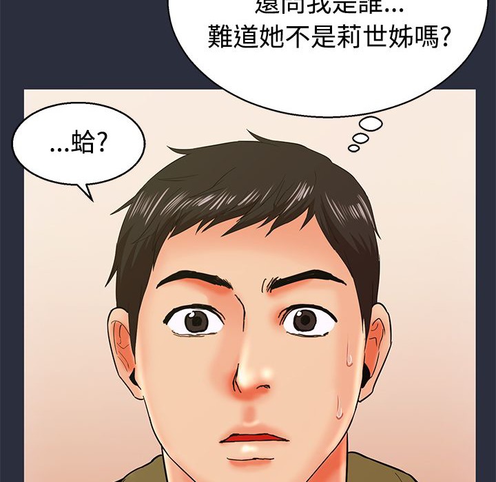 梦游第12话