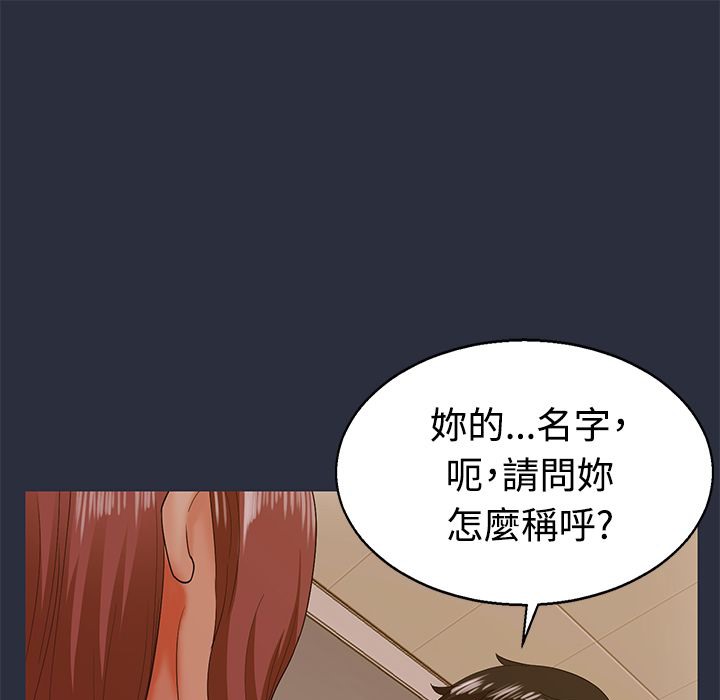 夢遊第12話