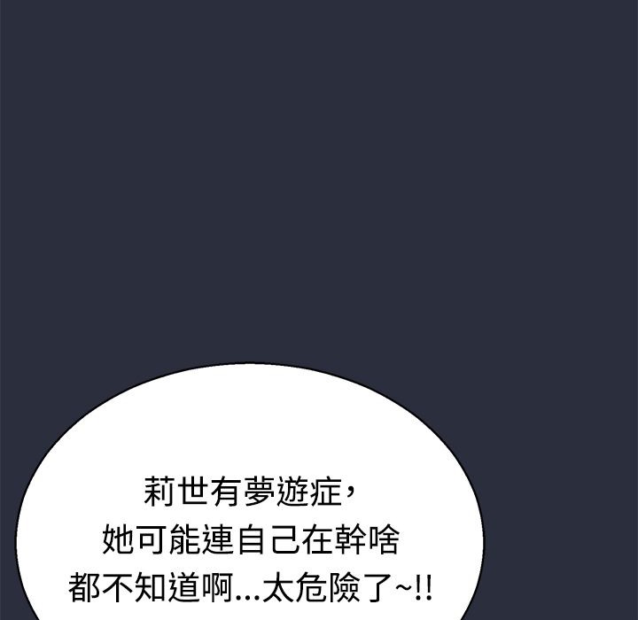 梦游第13话