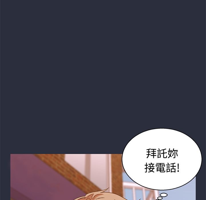 《梦游》第13话