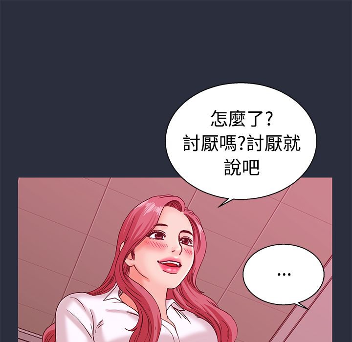 梦游第13话