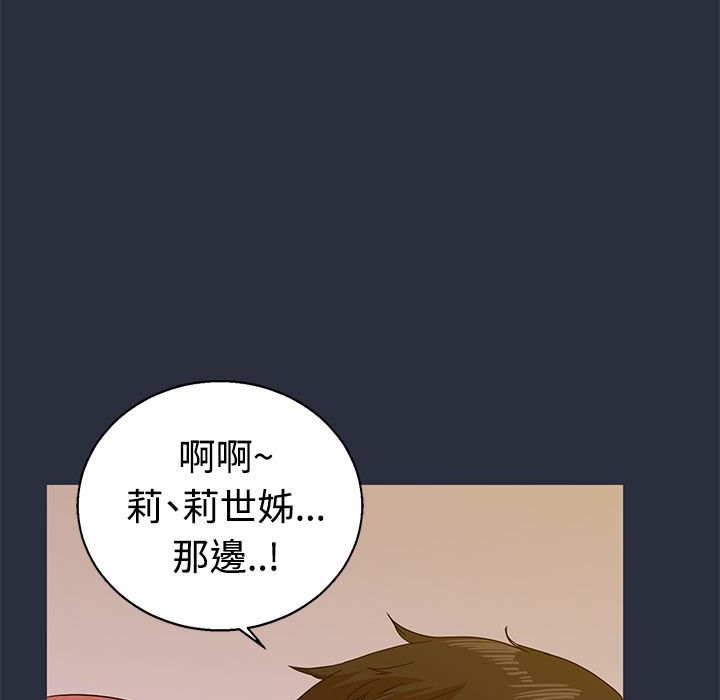 梦游第13话