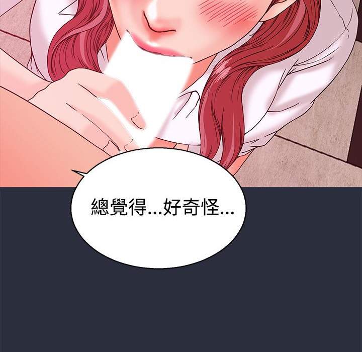 梦游第13话