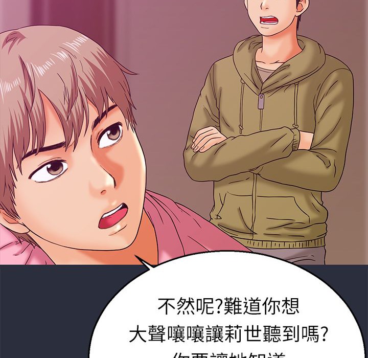 《梦游》第14话
