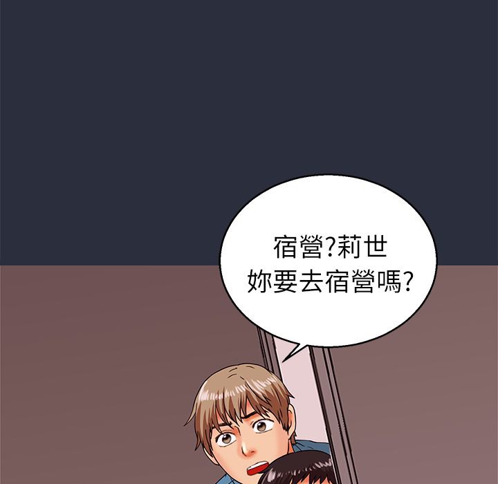 梦游第14话