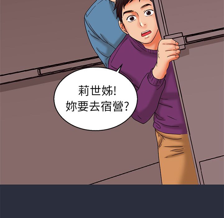 梦游第14话